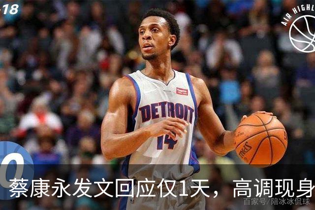 蔡康永发文回应仅1天，高调现身接受采访，彻底道别，选择抛弃粉丝