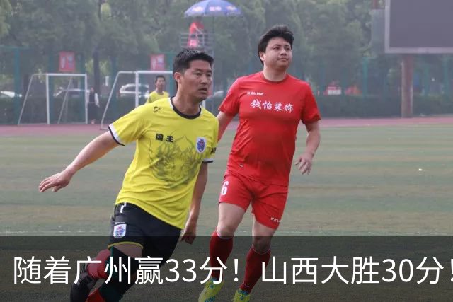 随着广州赢33分！山西大胜30分！CBA最新积分榜，上海第1四川第5广东第15
